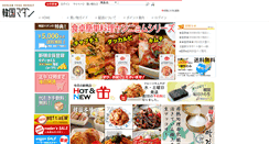 Desktop Screenshot of madan.jp